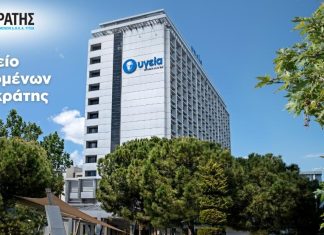 Το νέο website του Σωματείου Ιπποκράτη του Υγεία από την iMBnet