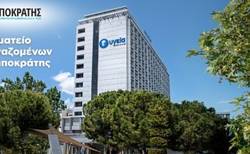 Το νέο website του Σωματείου Ιπποκράτη του Υγεία από την iMBnet