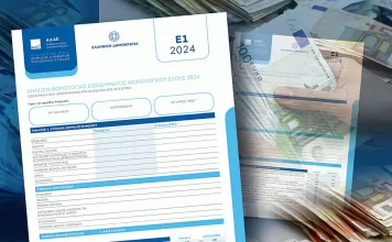 Φορολογικές Δηλώσεις 2026: Δείτε πότε ανοίγει και πότε κλείνει η προθεσμία