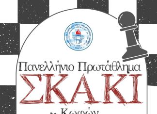 14-15 Μαρτίου το 3ο Πανελλήνιο Πρωτάθλημα Κωφών στον ΣΟΝΦ