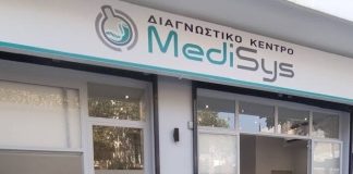 MEDISYS: Το νέο υπερσύγχρονο διαγνωστικό κέντρο στη Νέα Φιλαδέλφεια – Νέα Χαλκηδόνα