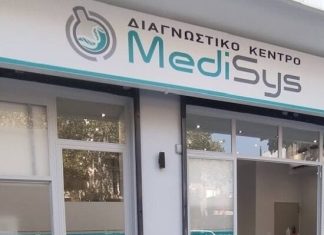 MEDISYS: Το νέο υπερσύγχρονο διαγνωστικό κέντρο στη Νέα Φιλαδέλφεια – Νέα Χαλκηδόνα