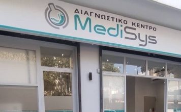 MEDISYS: Το νέο υπερσύγχρονο διαγνωστικό κέντρο στη Νέα Φιλαδέλφεια – Νέα Χαλκηδόνα