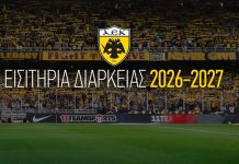 ΑΕΚ: Ξεκινά η διάθεση των εισιτηρίων διαρκείας για τη σεζόν 2026-27