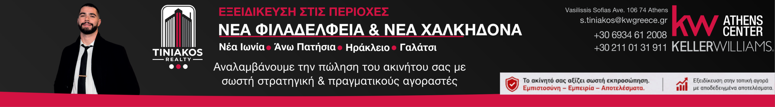 Tiniakos