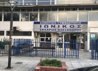 Νέα Φιλαδέλφεια: Ένα βήμα πιο κοντά η επαναλειτουργία του γηπέδου του Ιωνικού – Εγκρίθηκε η μελέτη ενίσχυσης