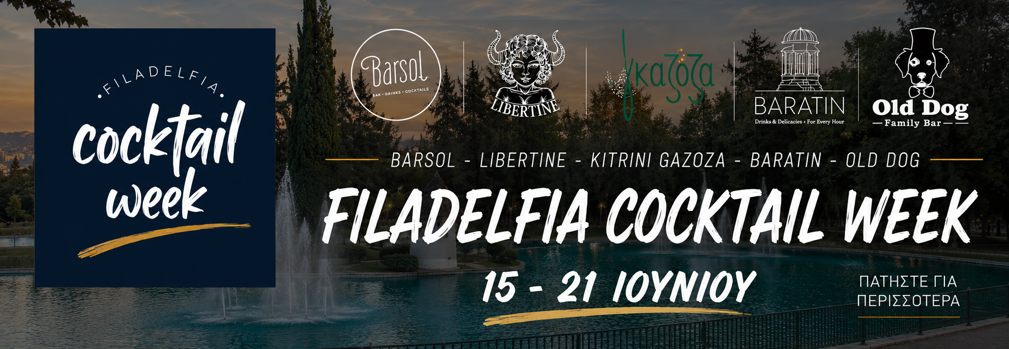 Filadelfia Cocktail Week 15-21 Ιουνίου