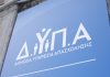 ΔΥΠΑ: Έρχεται νέο πρόγραμμα για ανέργους άνω των 55 ετών