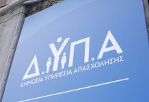 ΔΥΠΑ: Έρχεται νέο πρόγραμμα για ανέργους άνω των 55 ετών