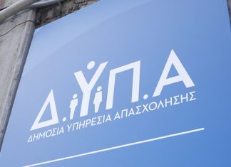 ΔΥΠΑ: Έρχεται νέο πρόγραμμα για ανέργους άνω των 55 ετών