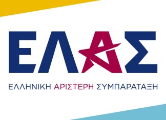 Στη Νέα Φιλαδέλφεια η πρώτη εκδήλωση της ΕΛΑΣ με ανοιχτή συζήτηση πολιτών