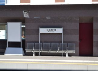 Περισσός: «Έξυπνες» κάμερες καταγράφουν την εισιτηριοδιαφυγή – Τι πρέπει να γνωρίζουν οι επιβάτες