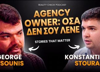 Podcast Συνέντευξη: Ο Κωνσταντίνος Ελευθέριος Στουραΐτης μιλά για τη δημιουργία της VERTEX στα 20 του Podcast Συνέντευξη: Ο Κωνσταντίνος Ελευθέριος Στουραΐτης μιλά για τη δημιουργία της VERTEX στα 20 του