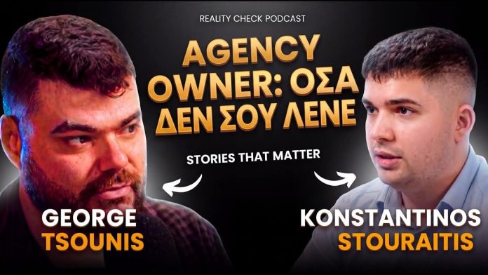 Podcast Συνέντευξη: Ο Κωνσταντίνος Ελευθέριος Στουραΐτης μιλά για τη δημιουργία της VERTEX στα 20 του