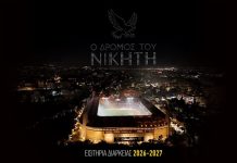 ΑΕΚ: Ξεκινά η ελεύθερη διάθεση των εισιτηρίων διαρκείας – Δείτε πότε ΑΕΚ: Ξεκινά η ελεύθερη διάθεση των εισιτηρίων διαρκείας – Δείτε πότε