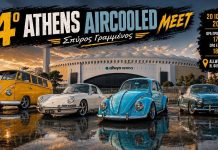 Το 4ο Athens Aircooled Meet αφιερωμένο στη μνήμη του Σπύρου Γραμμένου