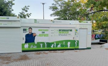 Νέα Φιλαδέλφεια: Αναστέλλεται η λειτουργία στα «Σπιτάκια Ανακύκλωσης»