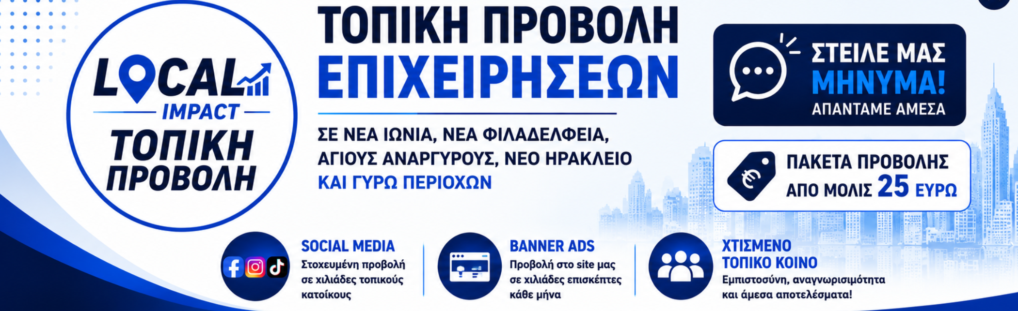 Local Impact Media
