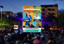 Γιορτή Γουρουνόπουλας με Γωγώ Τσαμπά στη Νέα Χαλκηδόνα