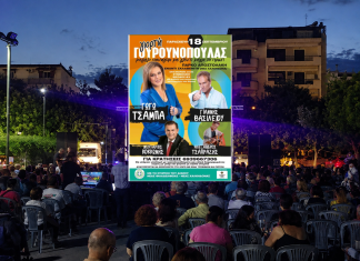 Γιορτή Γουρουνόπουλας με Γωγώ Τσαμπά στη Νέα Χαλκηδόνα
