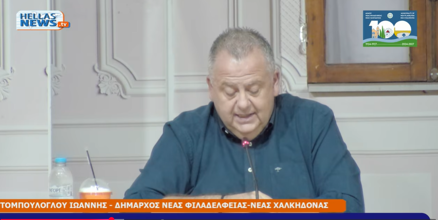 Σε εξέλιξη το Δημοτικό Συμβούλιο Νέας Φιλαδέλφειας